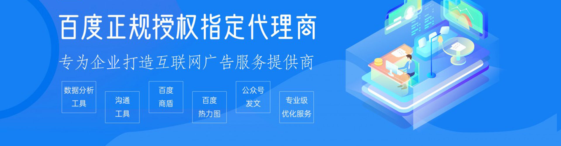 新邵百度运营推广